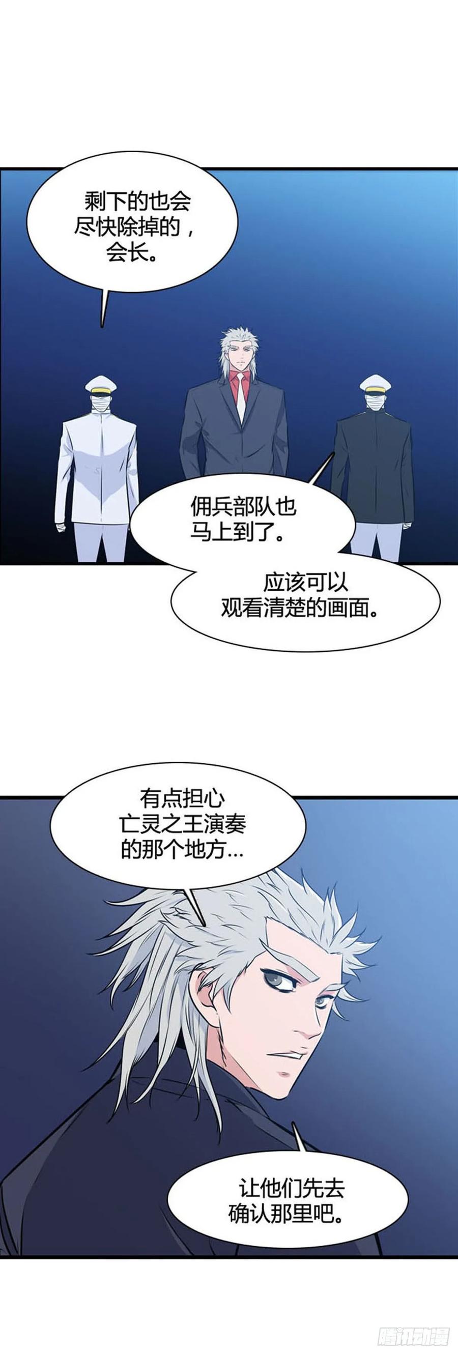 第523话七个遗产20下-亡灵之王-TOYOU（第23张）