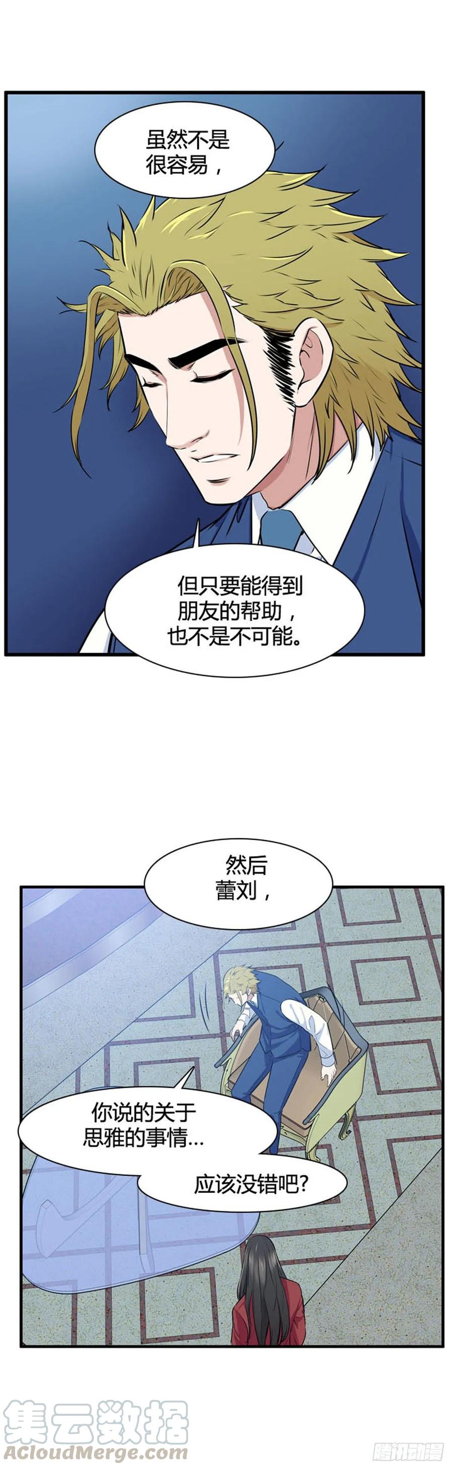第524话七个遗产21上-亡灵之王-TOYOU（第10张）