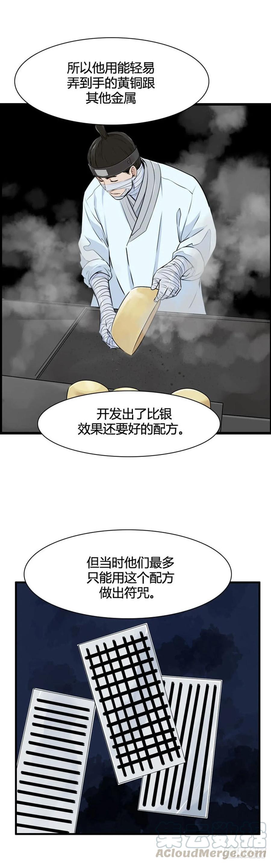 第524话七个遗产21上-亡灵之王-TOYOU（第4张）
