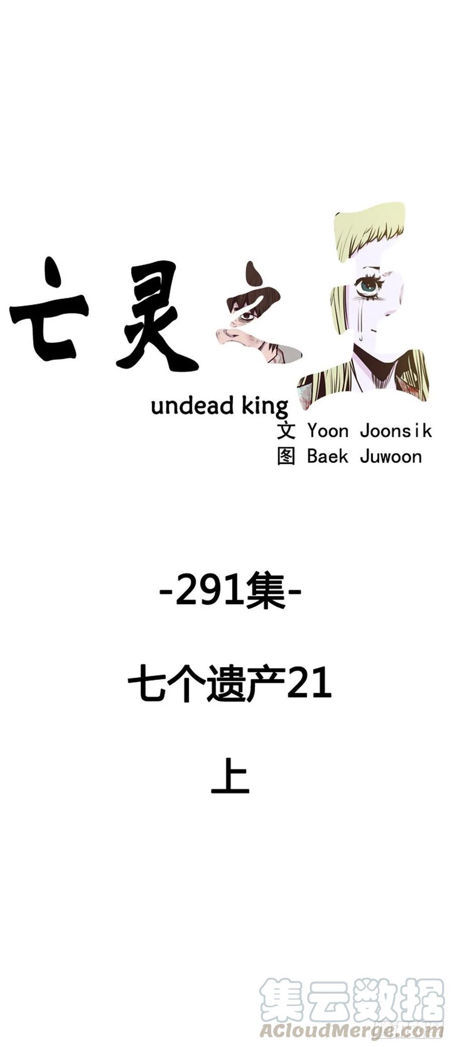 第524话七个遗产21上-亡灵之王-TOYOU（第1张）