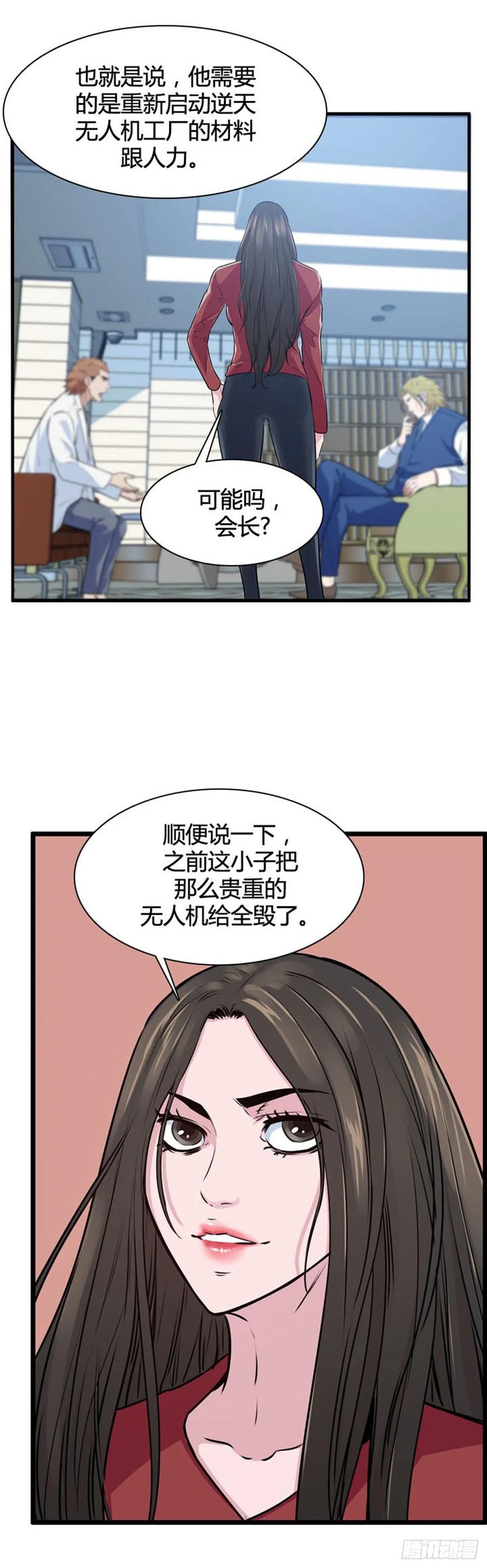 第524话七个遗产21上-亡灵之王-TOYOU（第9张）
