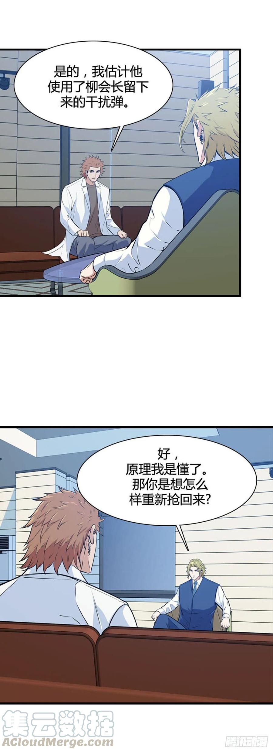 第524话七个遗产21上-亡灵之王-TOYOU（第7张）