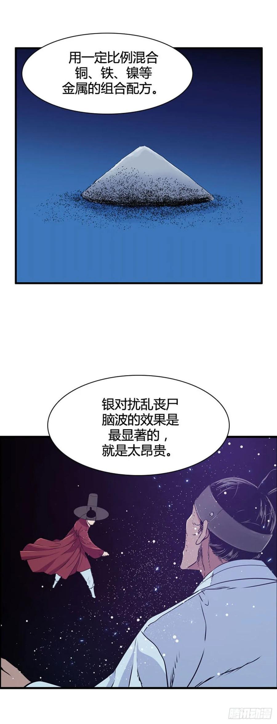 第524话七个遗产21上-亡灵之王-TOYOU（第3张）
