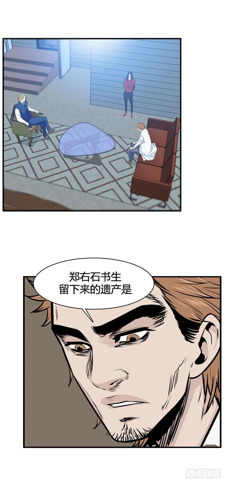 第524话七个遗产21上-亡灵之王-TOYOU（第2张）