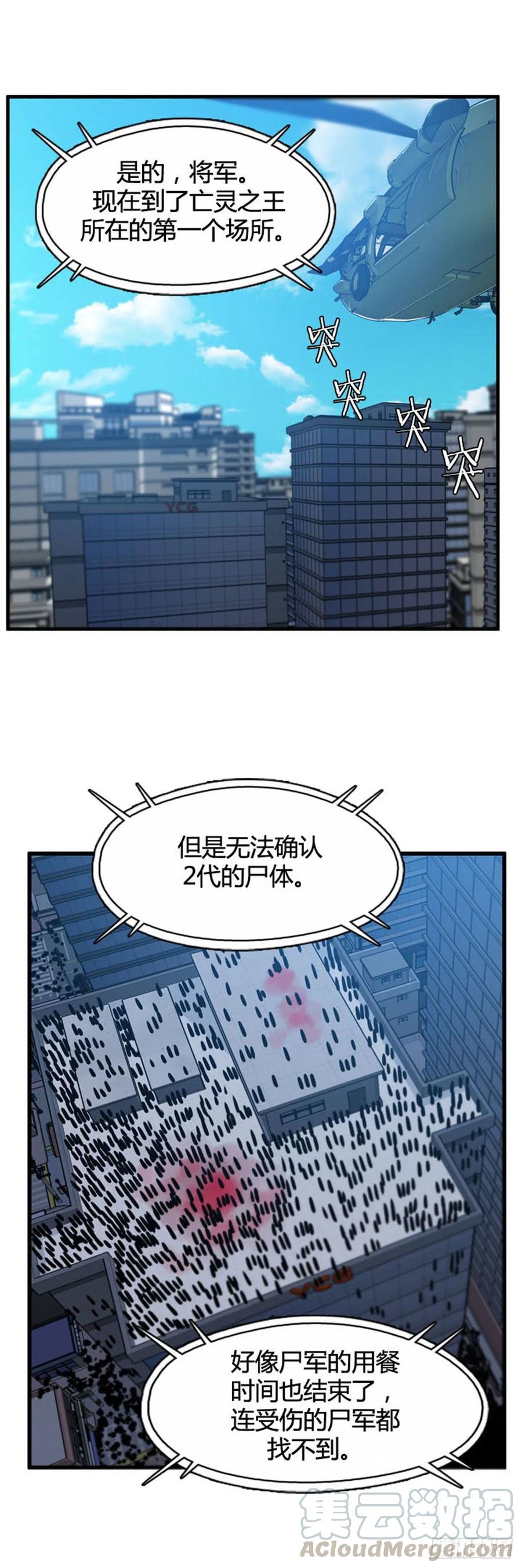 第525话七个遗产21下-亡灵之王-TOYOU（第19张）