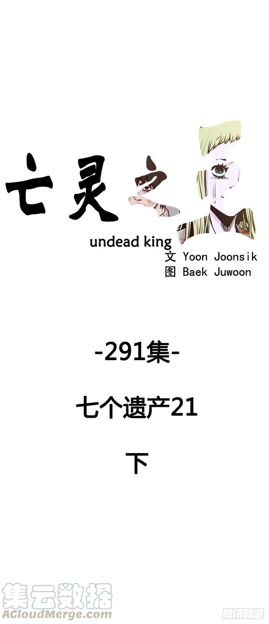 第525话七个遗产21下-亡灵之王-TOYOU（第1张）
