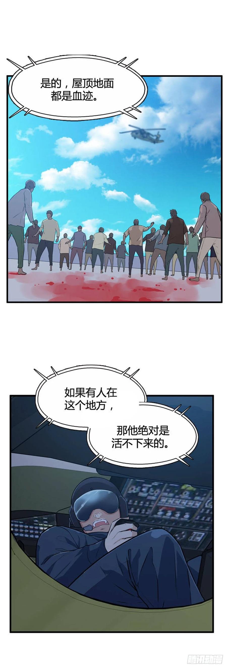 第525话七个遗产21下-亡灵之王-TOYOU（第20张）