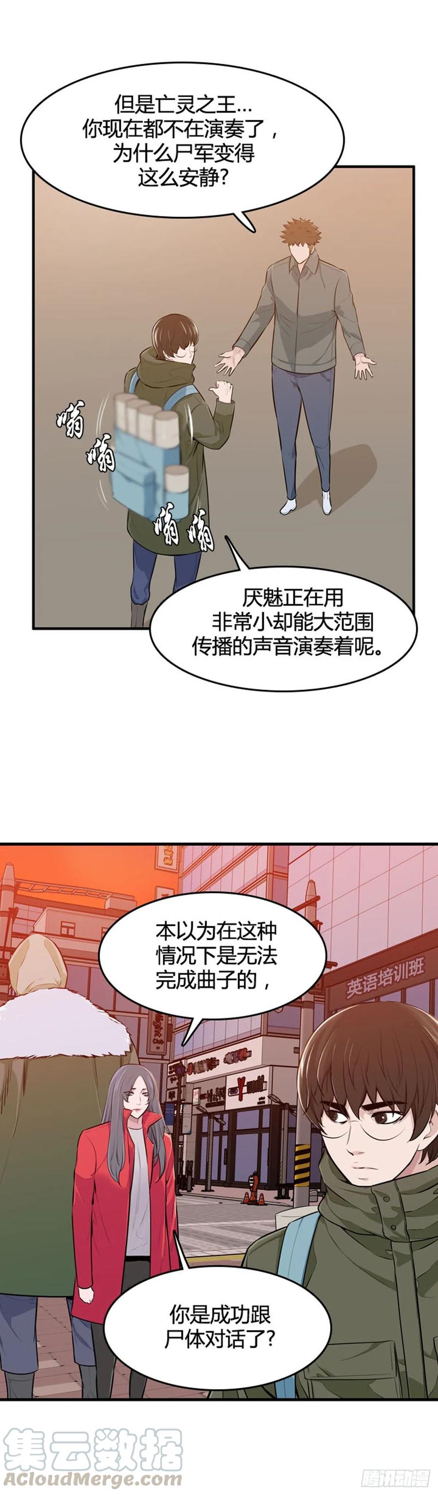 第526话七个遗产22上-亡灵之王-TOYOU（第13张）