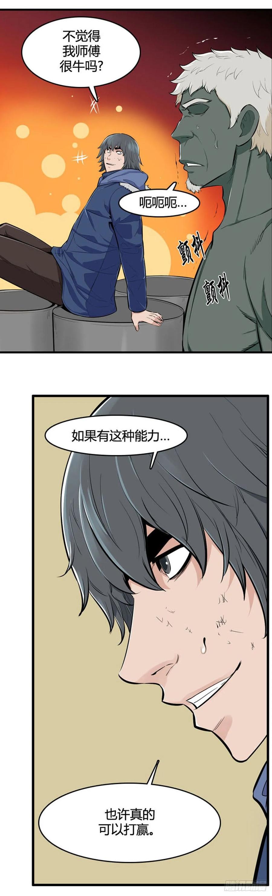 第526话七个遗产22上-亡灵之王-TOYOU（第11张）