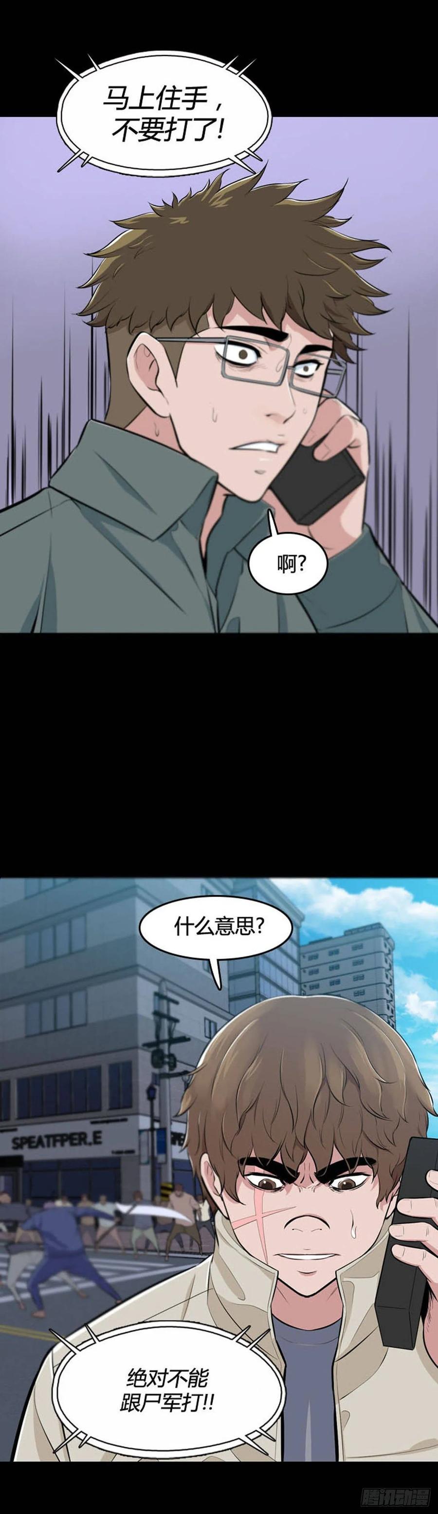 第526话七个遗产22上-亡灵之王-TOYOU（第6张）