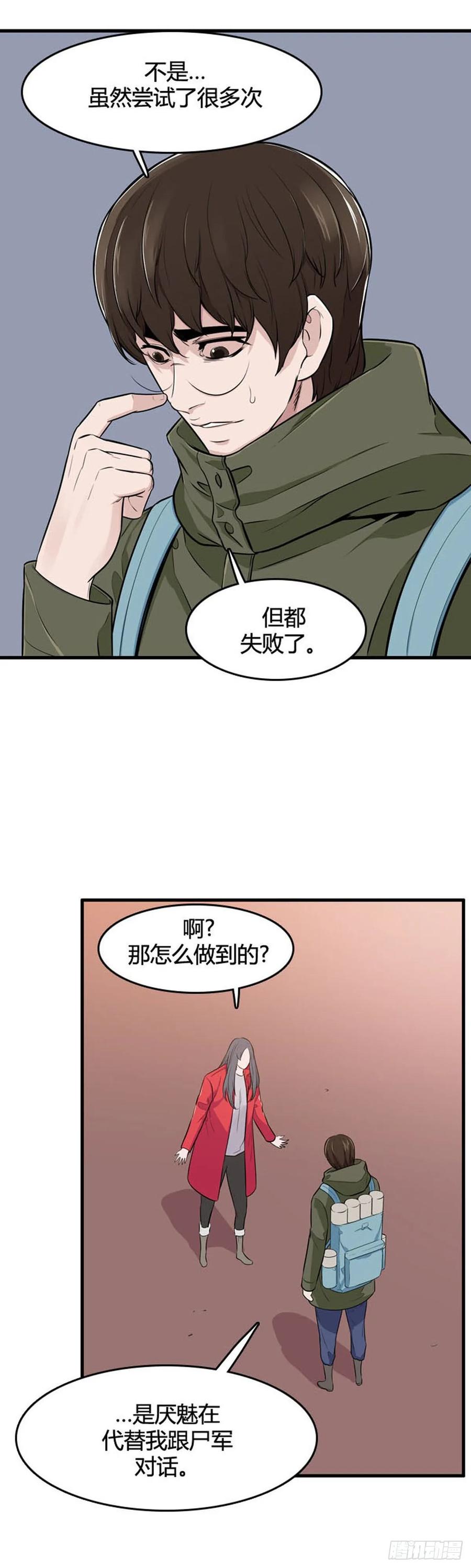 第526话七个遗产22上-亡灵之王-TOYOU（第14张）