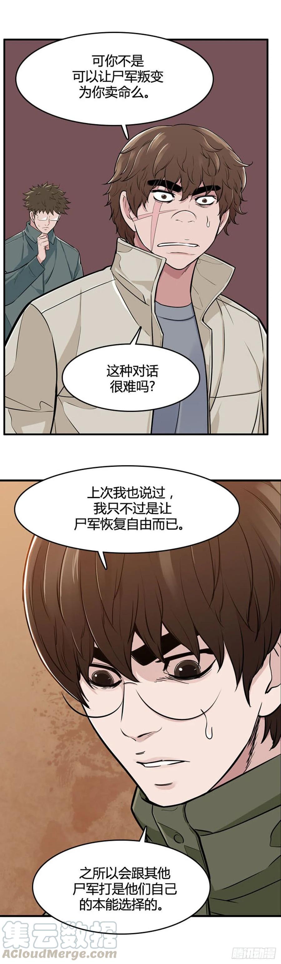 第526话七个遗产22上-亡灵之王-TOYOU（第16张）