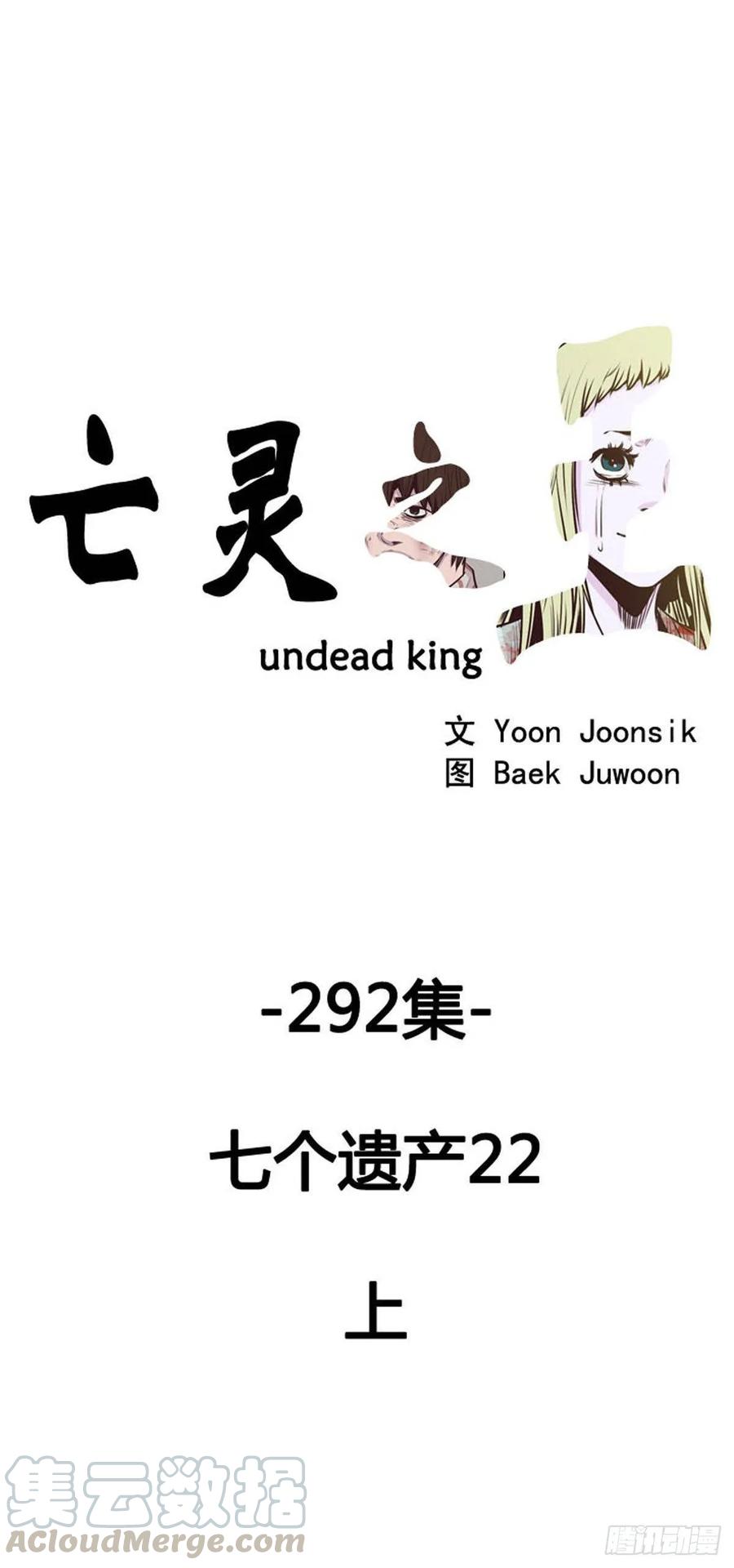 第526话七个遗产22上-亡灵之王-TOYOU（第1张）