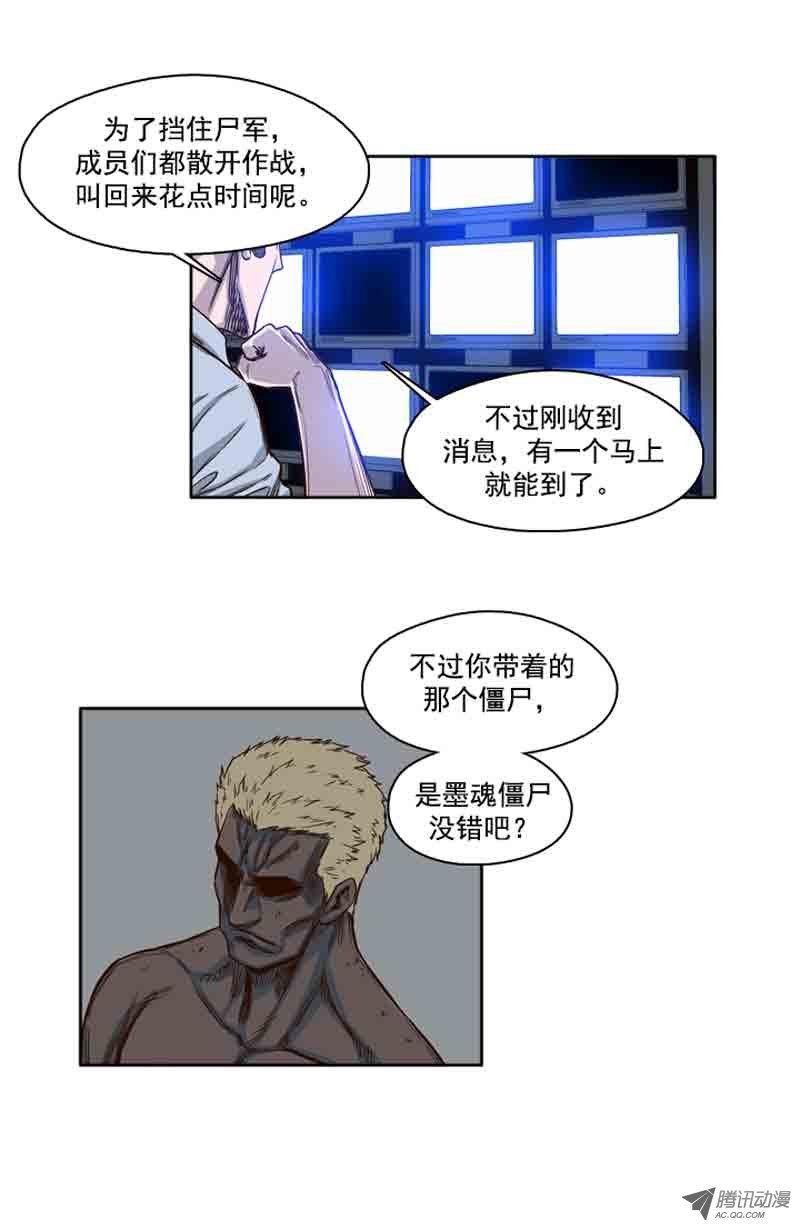 第52集墨魂僵尸-亡灵之王-TOYOU（第5张）