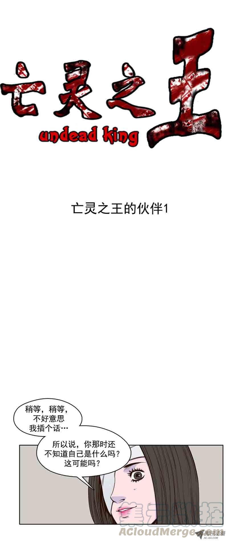 第52集墨魂僵尸-亡灵之王-TOYOU（第1张）