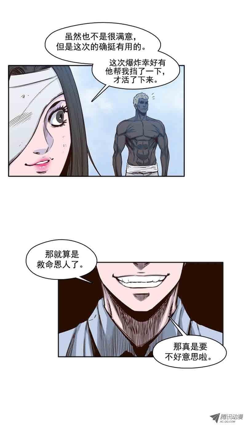 第52集墨魂僵尸-亡灵之王-TOYOU（第7张）