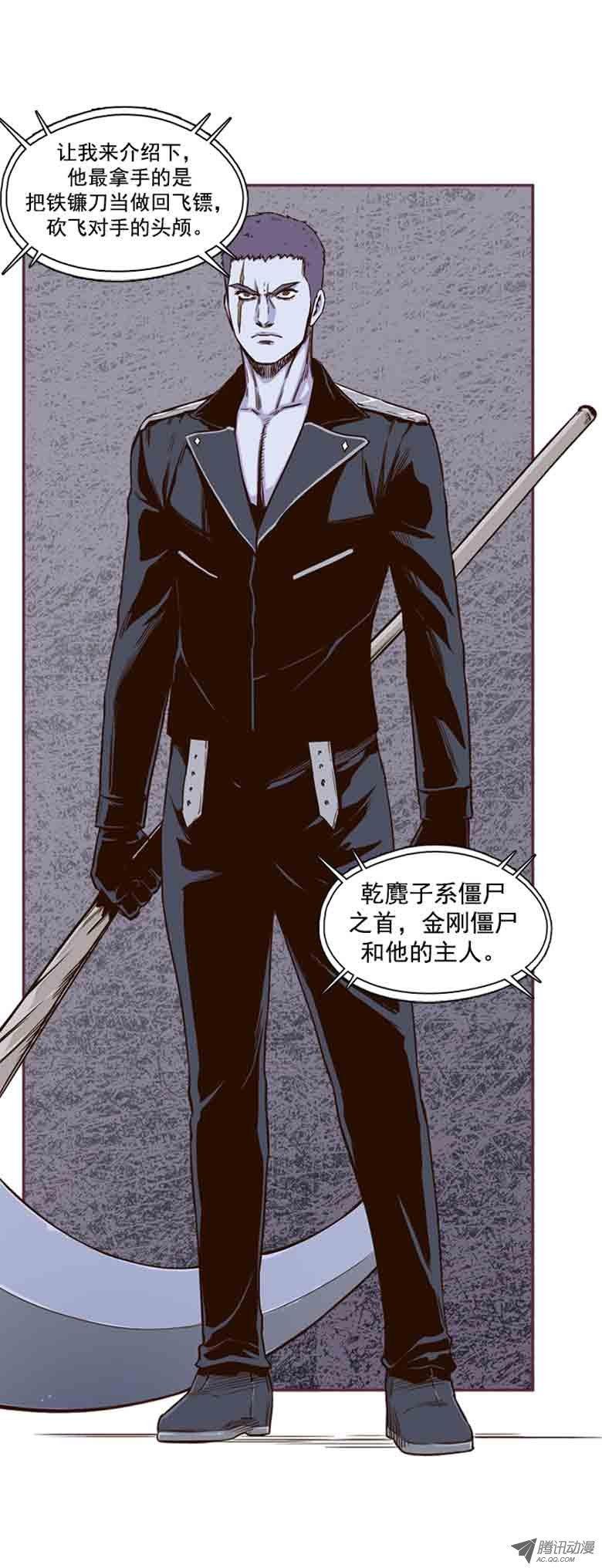 第52集墨魂僵尸-亡灵之王-TOYOU（第10张）