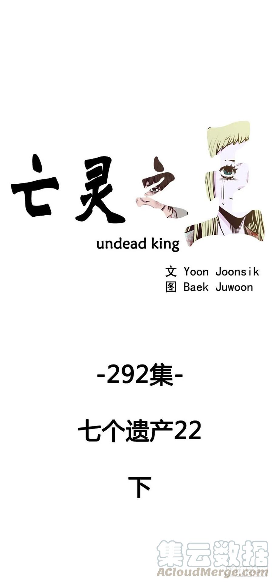 第527话七个遗产22下-亡灵之王-TOYOU（第1张）