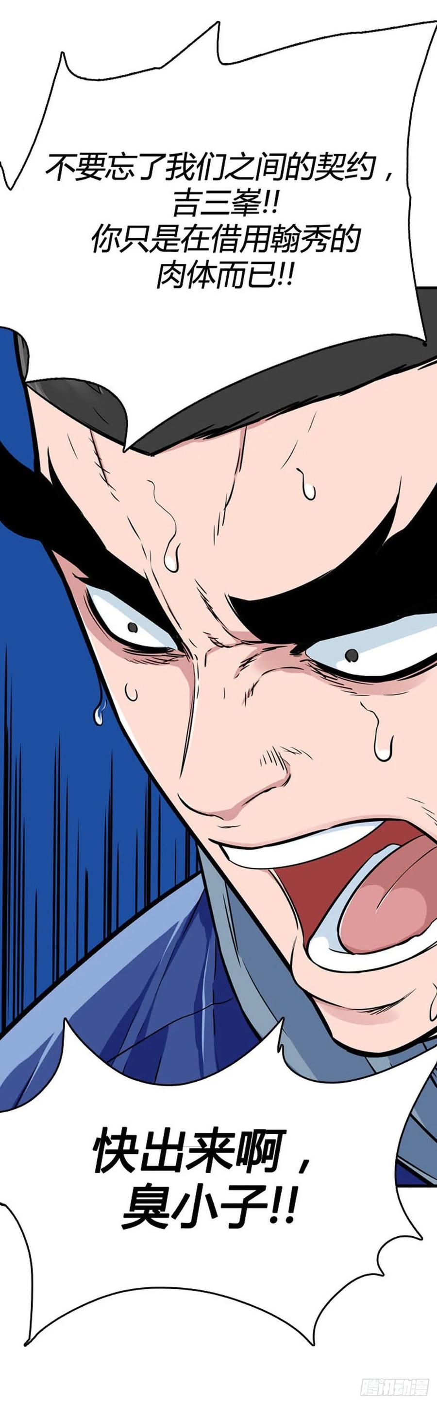 第527话七个遗产22下-亡灵之王-TOYOU（第24张）