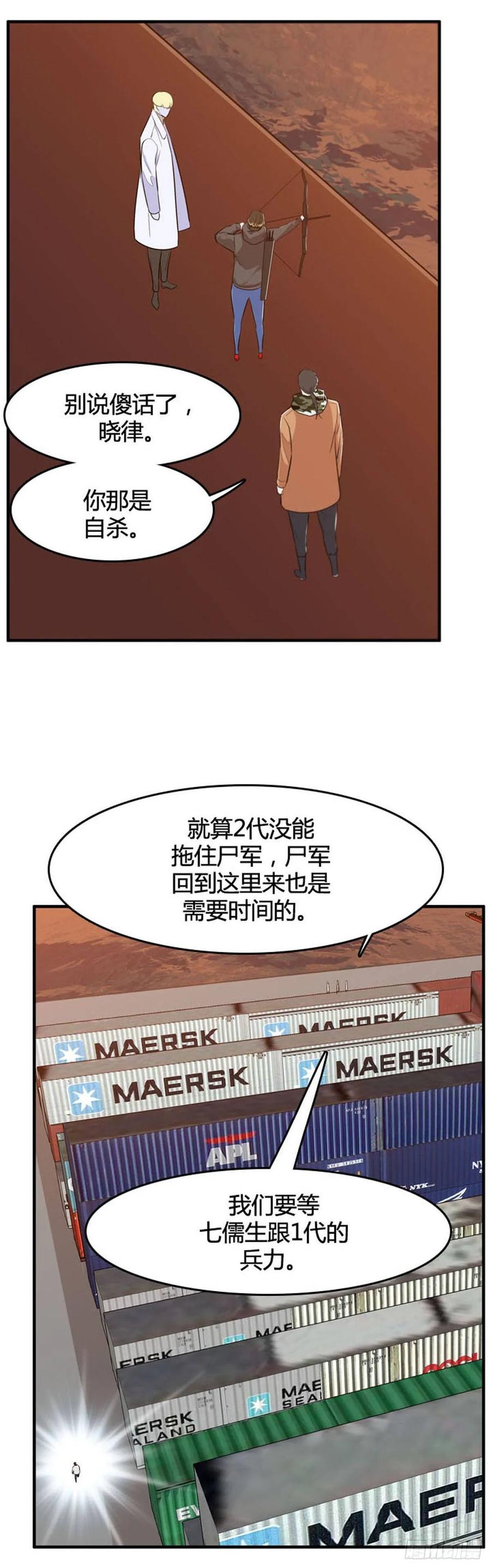 第527话七个遗产22下-亡灵之王-TOYOU（第9张）