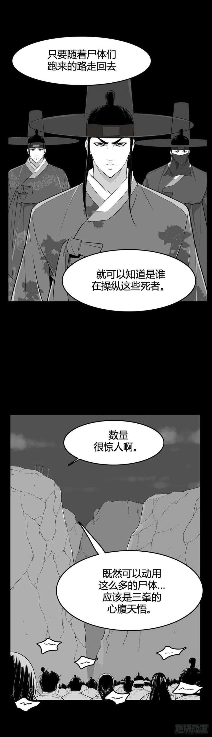 第527话七个遗产22下-亡灵之王-TOYOU（第14张）