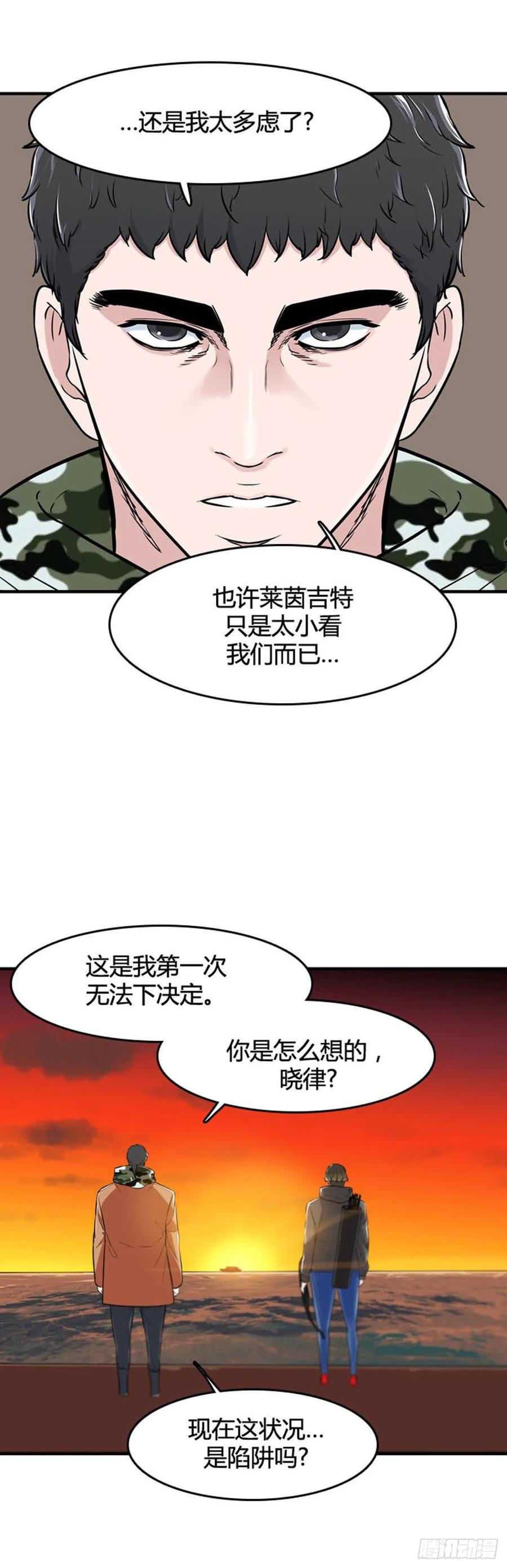 第527话七个遗产22下-亡灵之王-TOYOU（第6张）