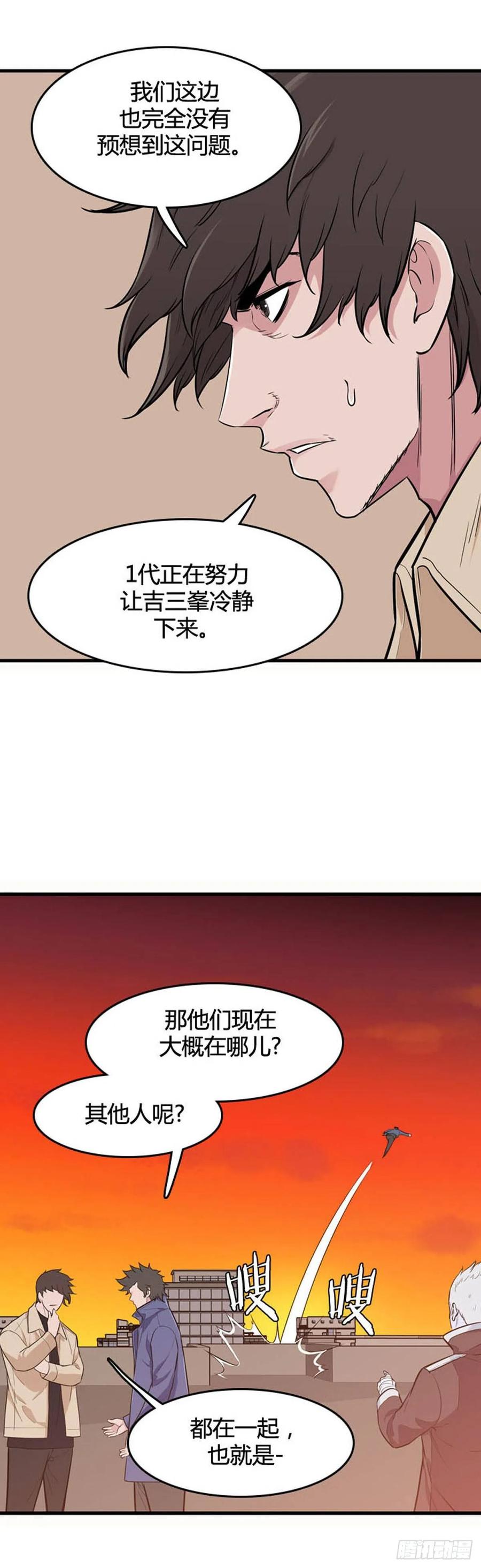 第527话七个遗产22下-亡灵之王-TOYOU（第20张）