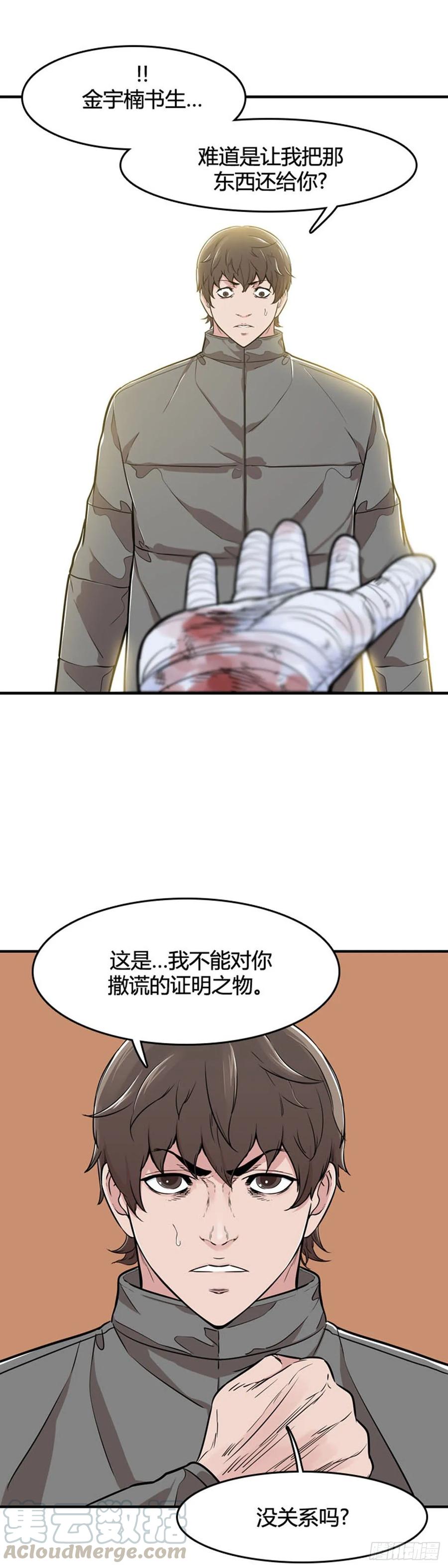 第528话七个遗产23上-亡灵之王-TOYOU（第2张）