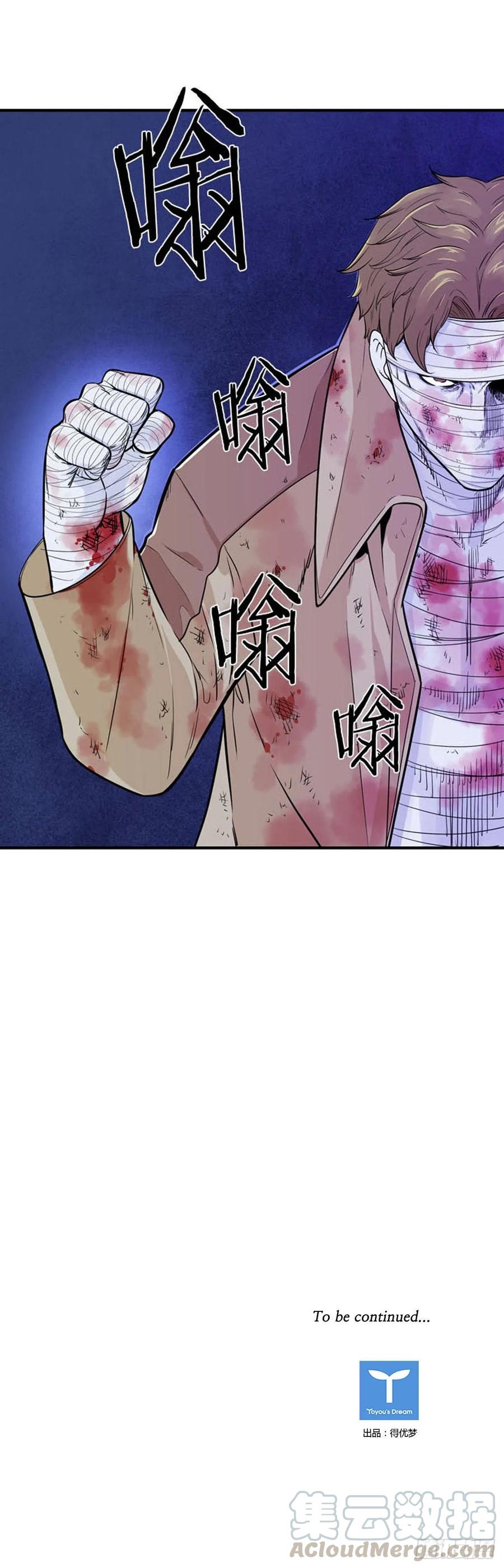 第528话七个遗产23上-亡灵之王-TOYOU（第8张）