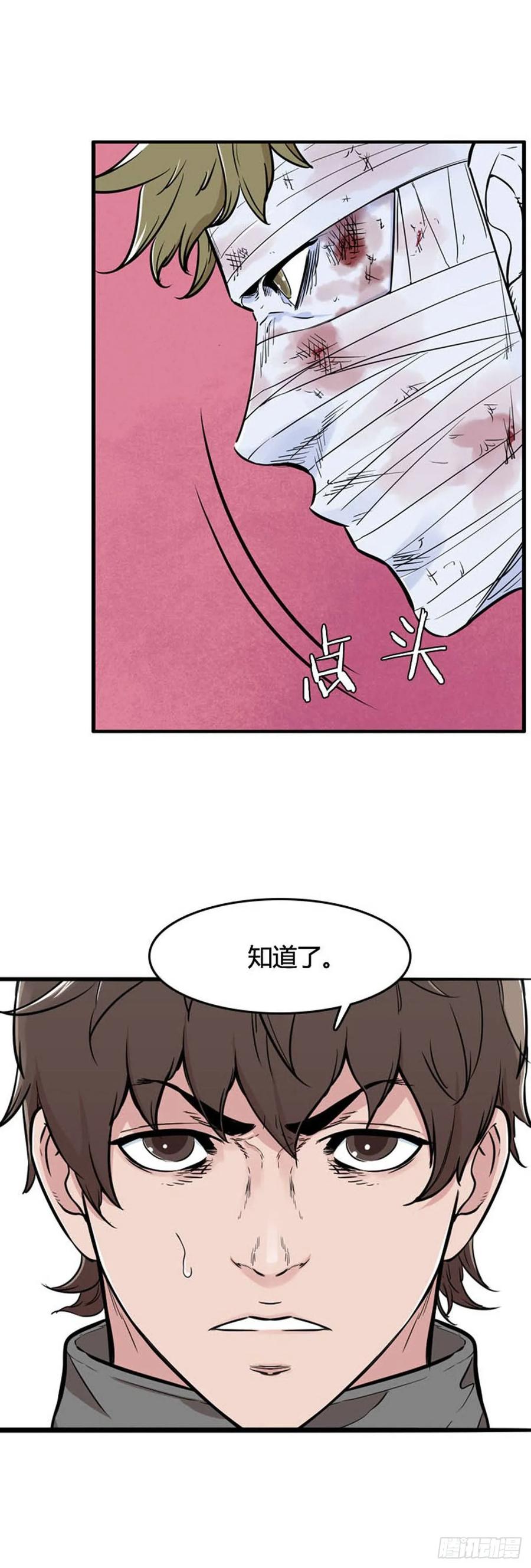 第528话七个遗产23上-亡灵之王-TOYOU（第3张）