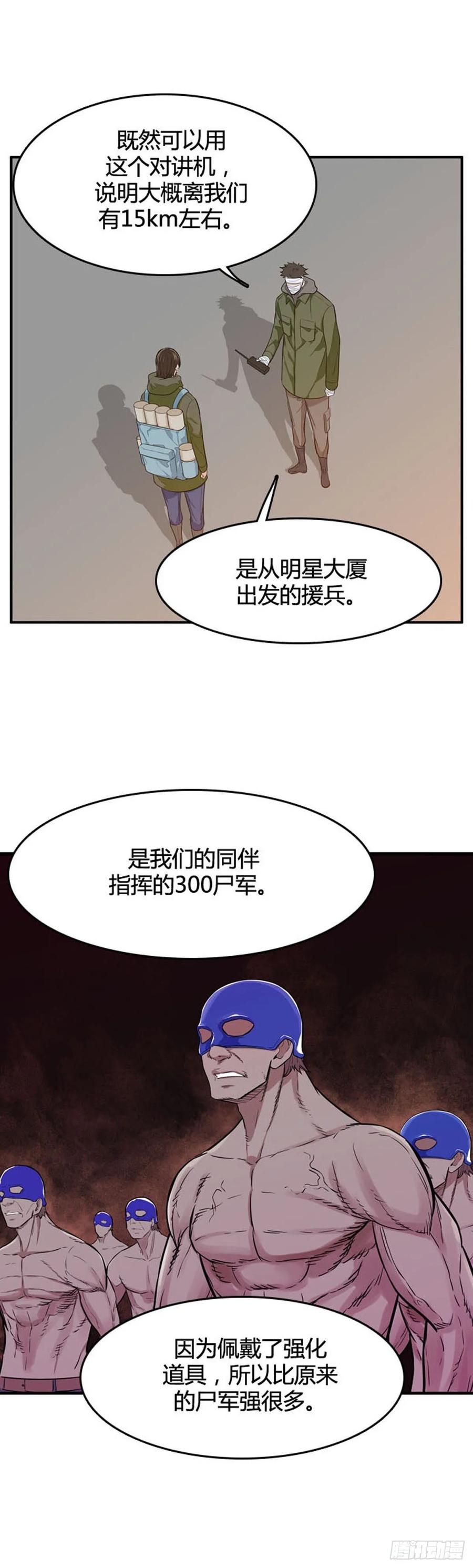 第529话七个遗产23下-亡灵之王-TOYOU（第17张）