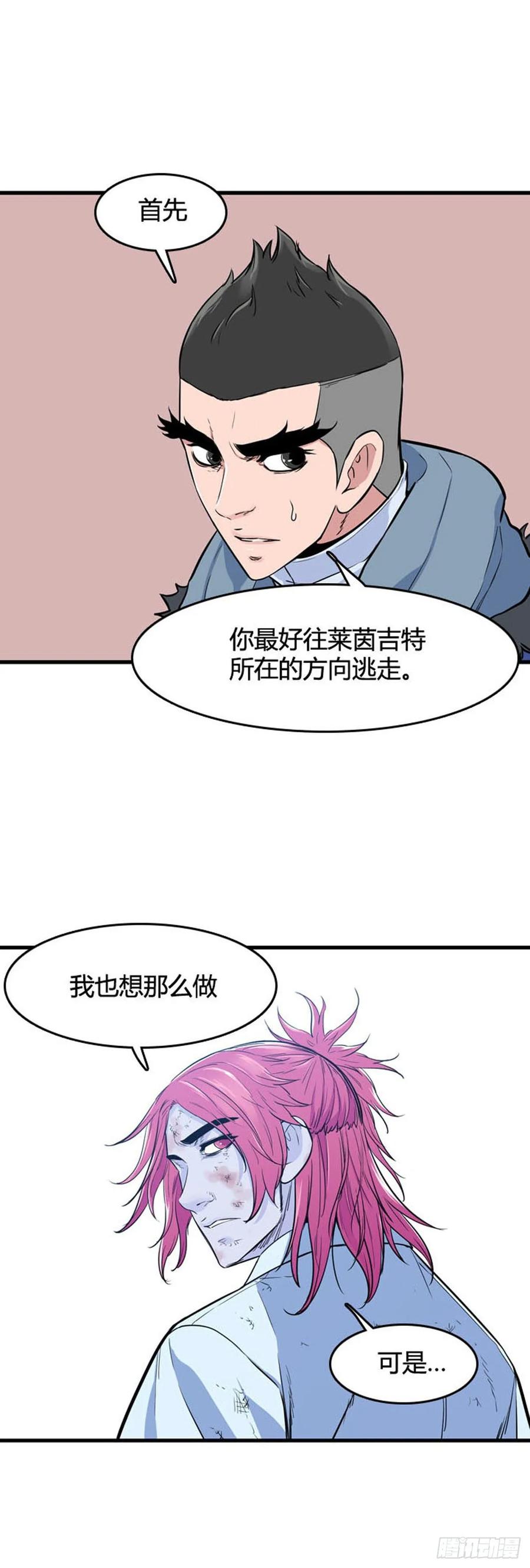 第529话七个遗产23下-亡灵之王-TOYOU（第12张）