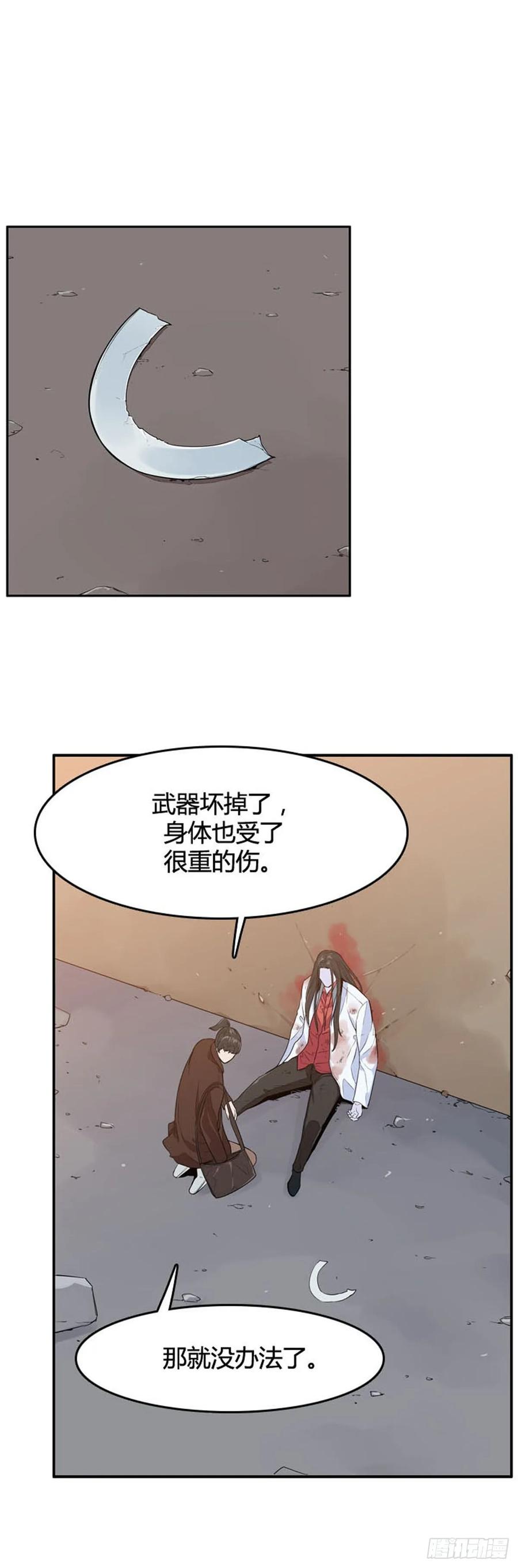 第529话七个遗产23下-亡灵之王-TOYOU（第2张）