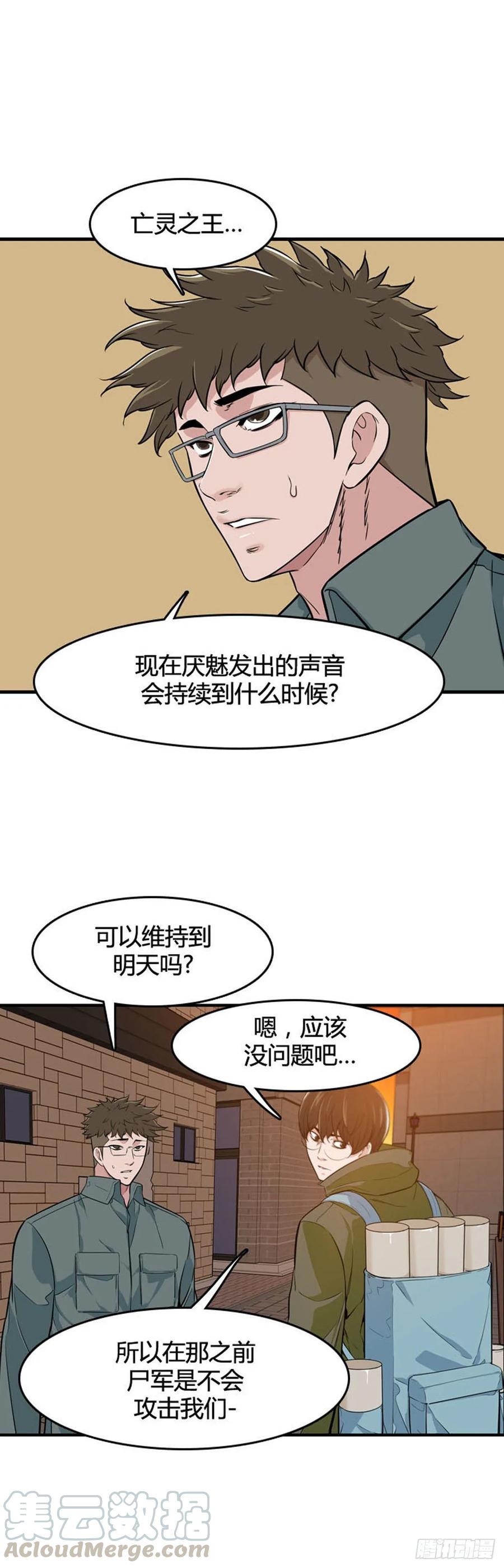 第529话七个遗产23下-亡灵之王-TOYOU（第19张）