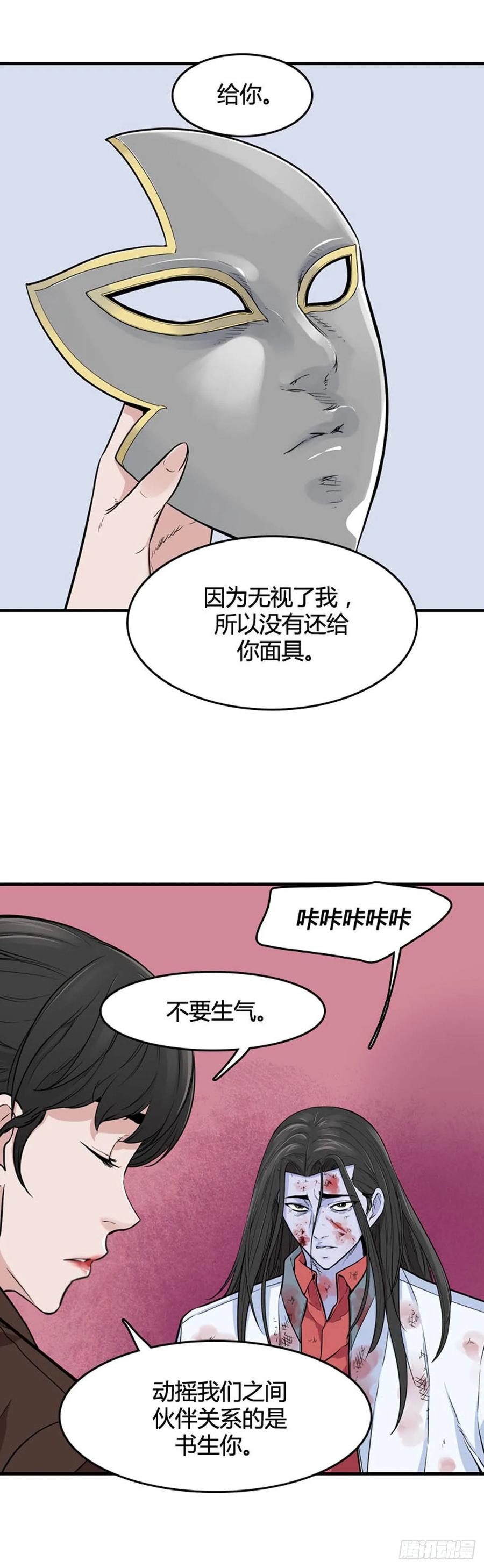 第529话七个遗产23下-亡灵之王-TOYOU（第3张）