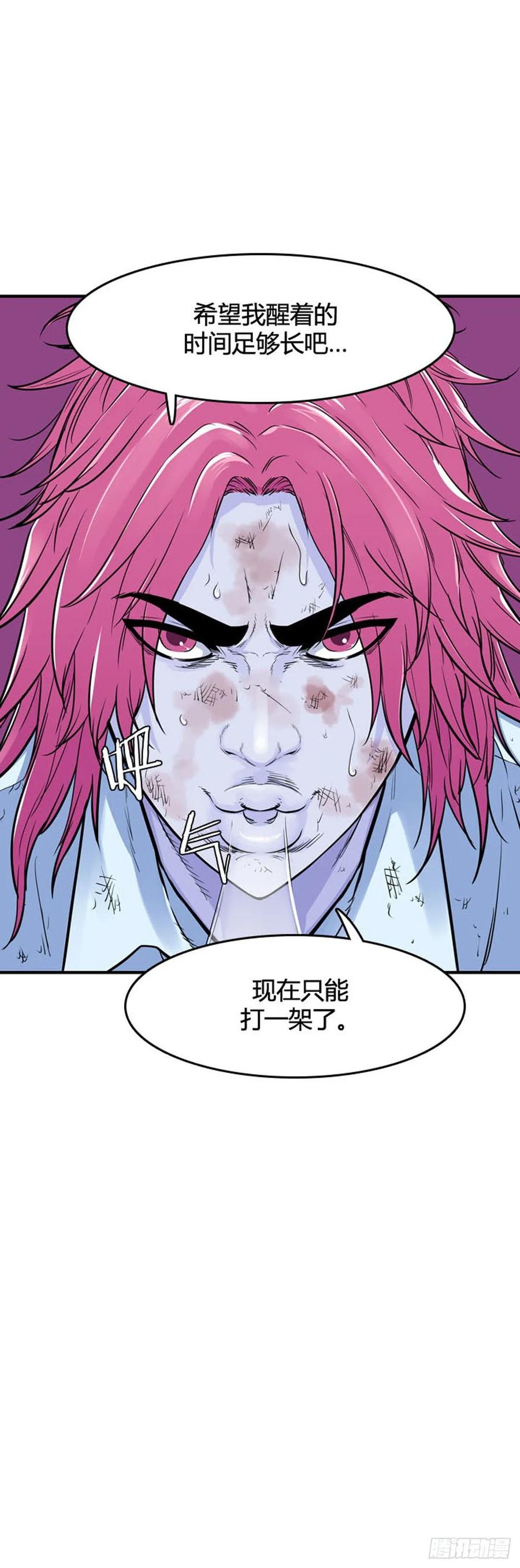 第529话七个遗产23下-亡灵之王-TOYOU（第14张）