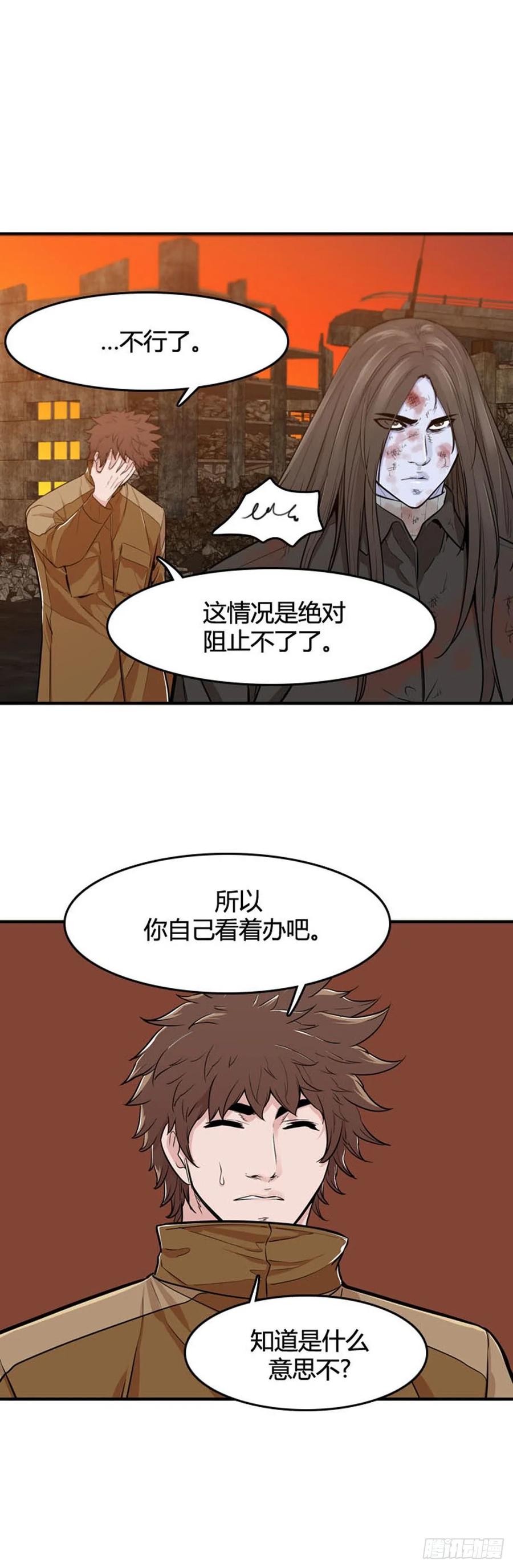 第529话七个遗产23下-亡灵之王-TOYOU（第9张）