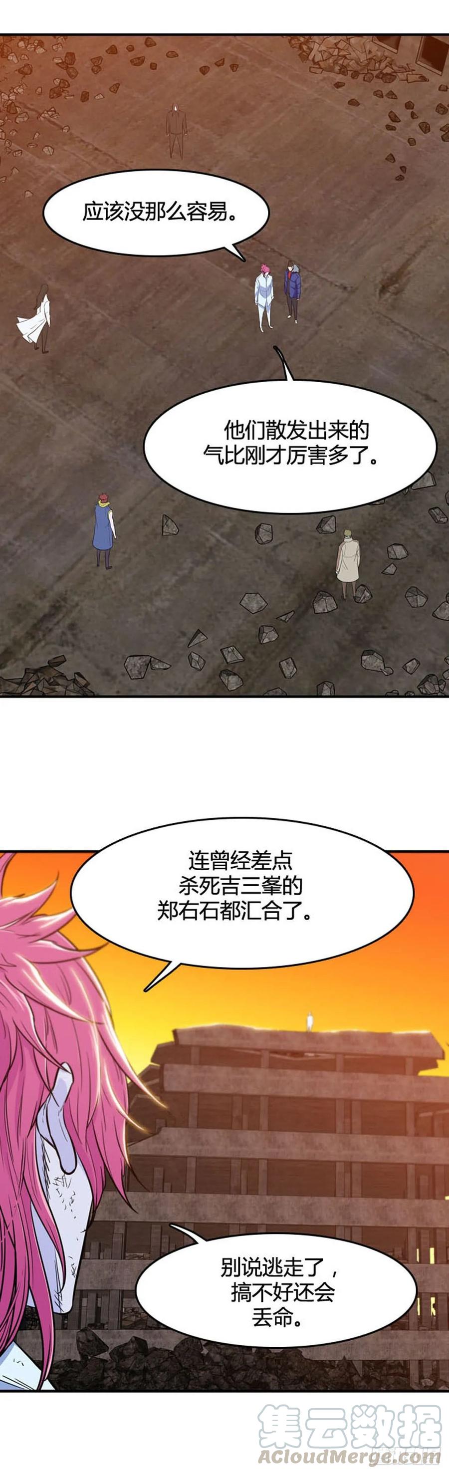 第529话七个遗产23下-亡灵之王-TOYOU（第13张）