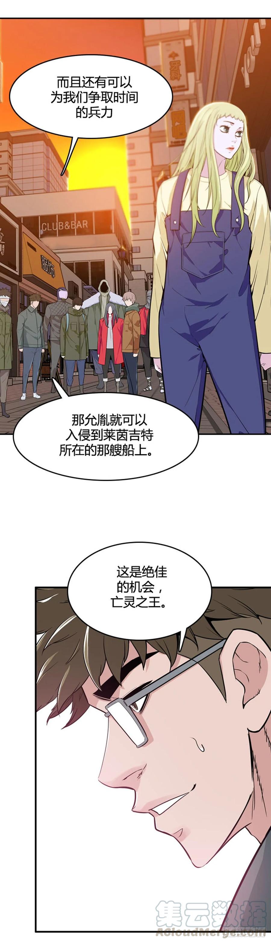 第529话七个遗产23下-亡灵之王-TOYOU（第22张）