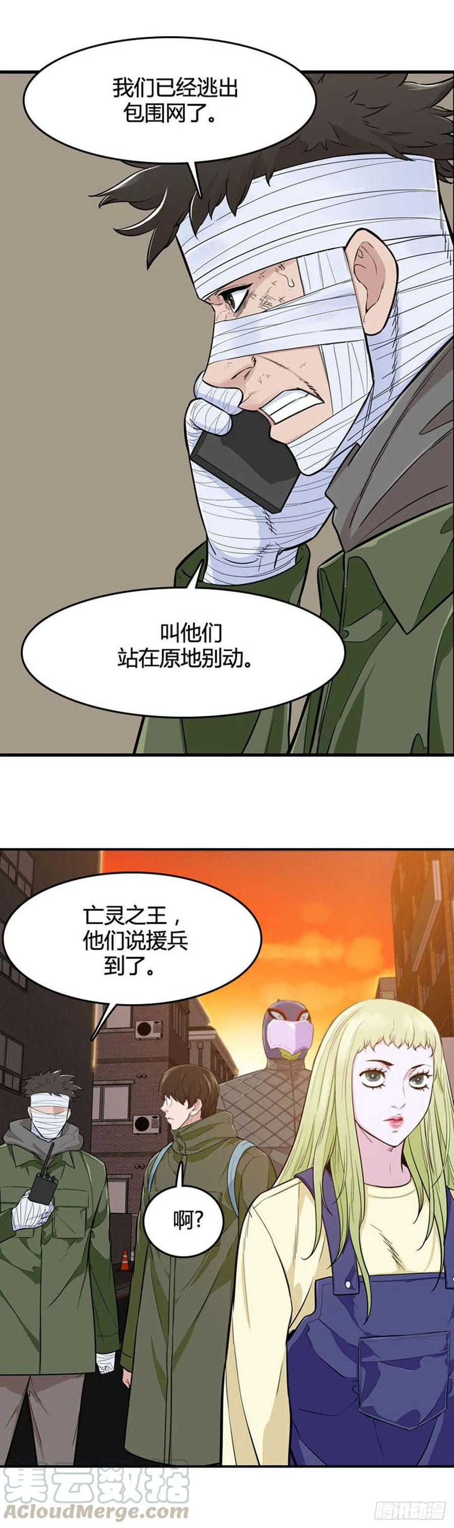 第529话七个遗产23下-亡灵之王-TOYOU（第16张）