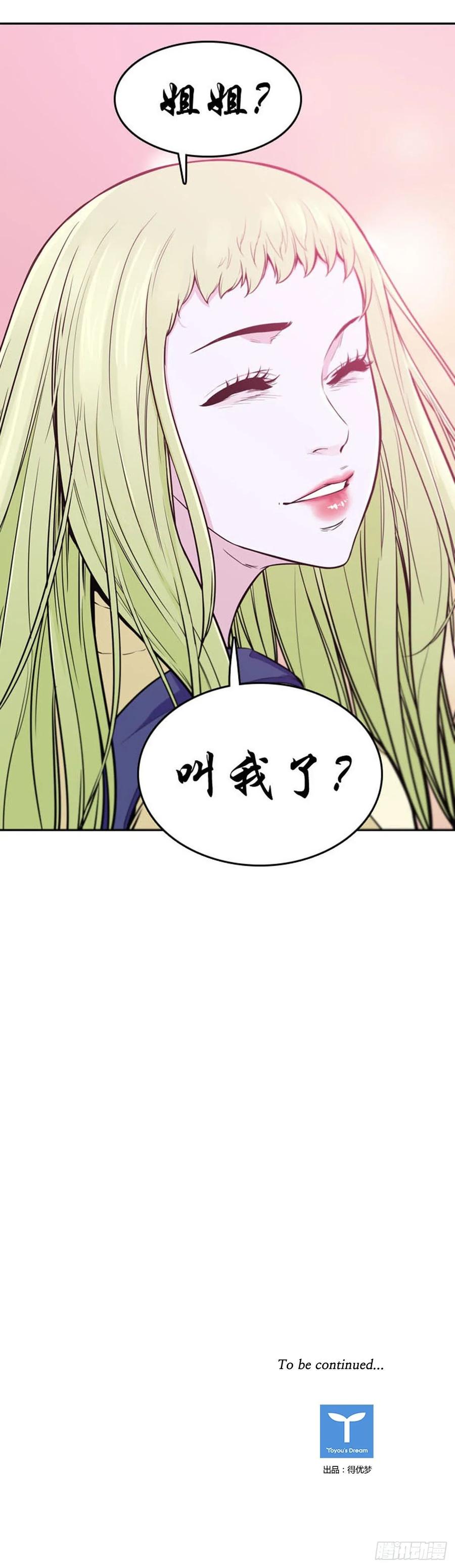 第529话七个遗产23下-亡灵之王-TOYOU（第24张）