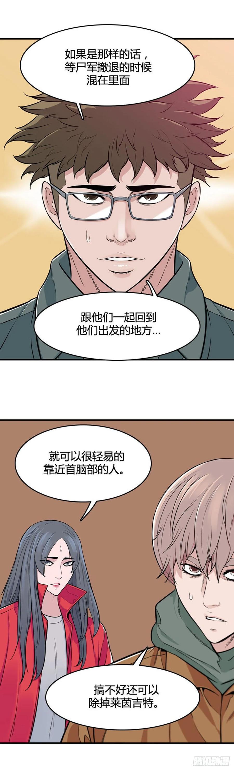 第529话七个遗产23下-亡灵之王-TOYOU（第21张）