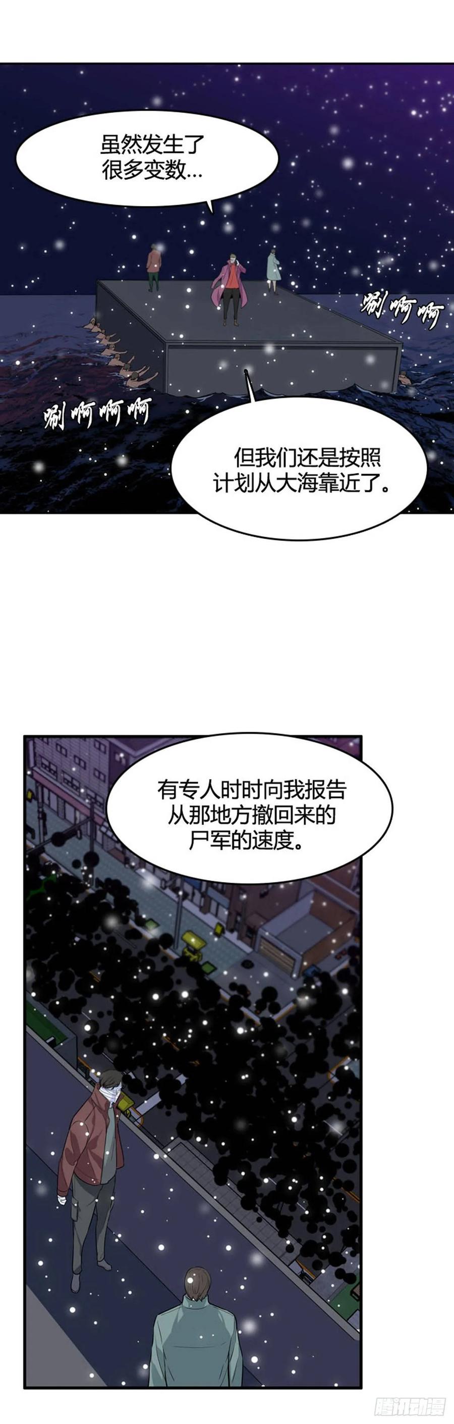 第530话黑海1上-亡灵之王-TOYOU（第18张）