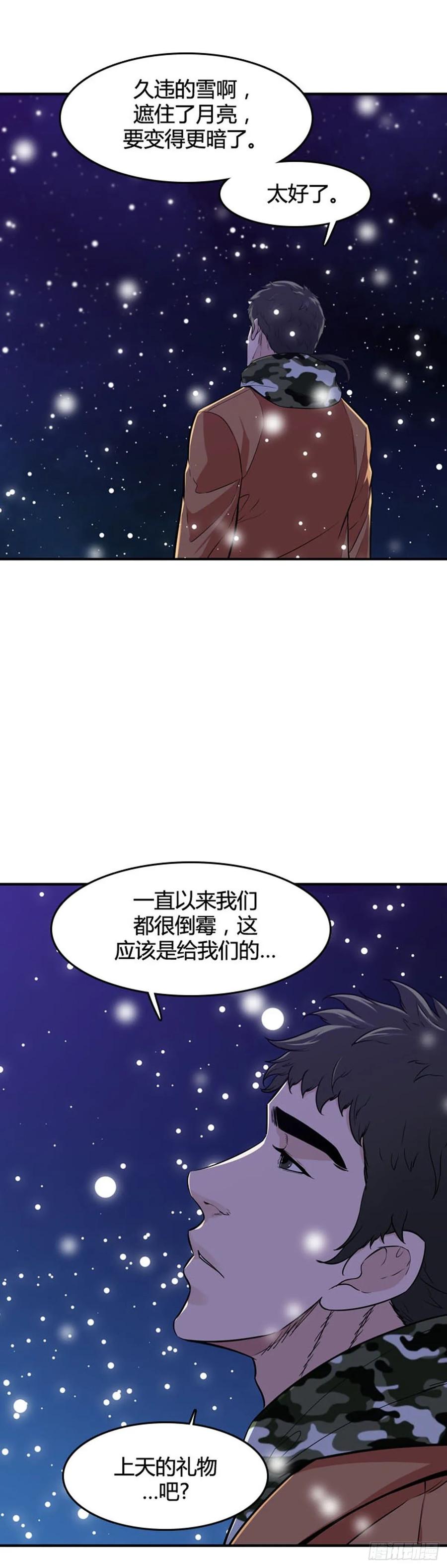 第530话黑海1上-亡灵之王-TOYOU（第8张）