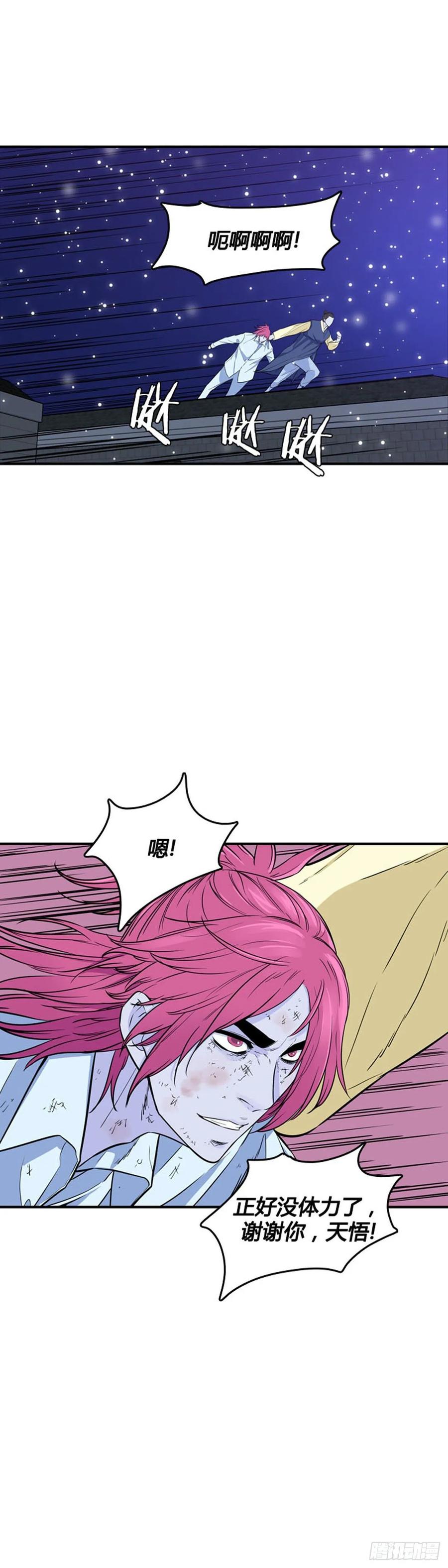 第530话黑海1上-亡灵之王-TOYOU（第15张）