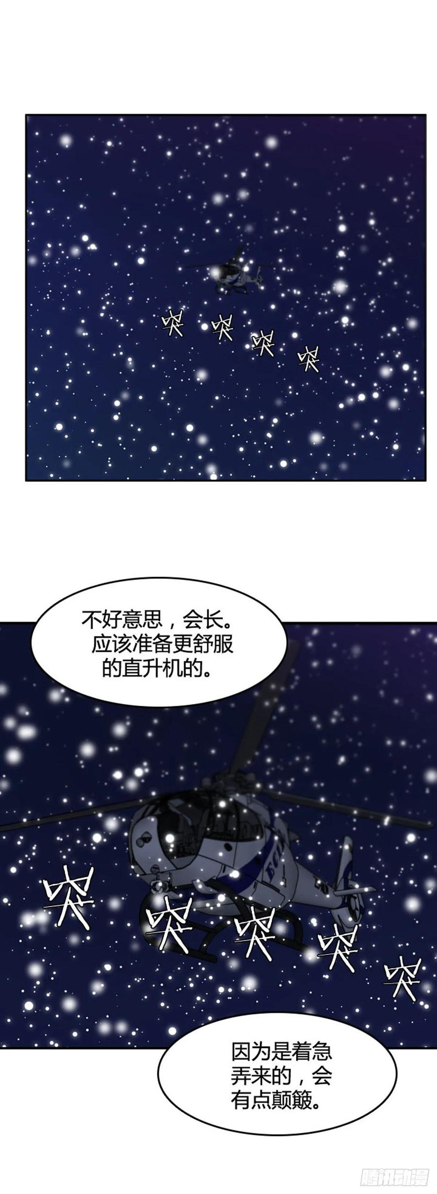 第531话黑海1下-亡灵之王-TOYOU（第14张）