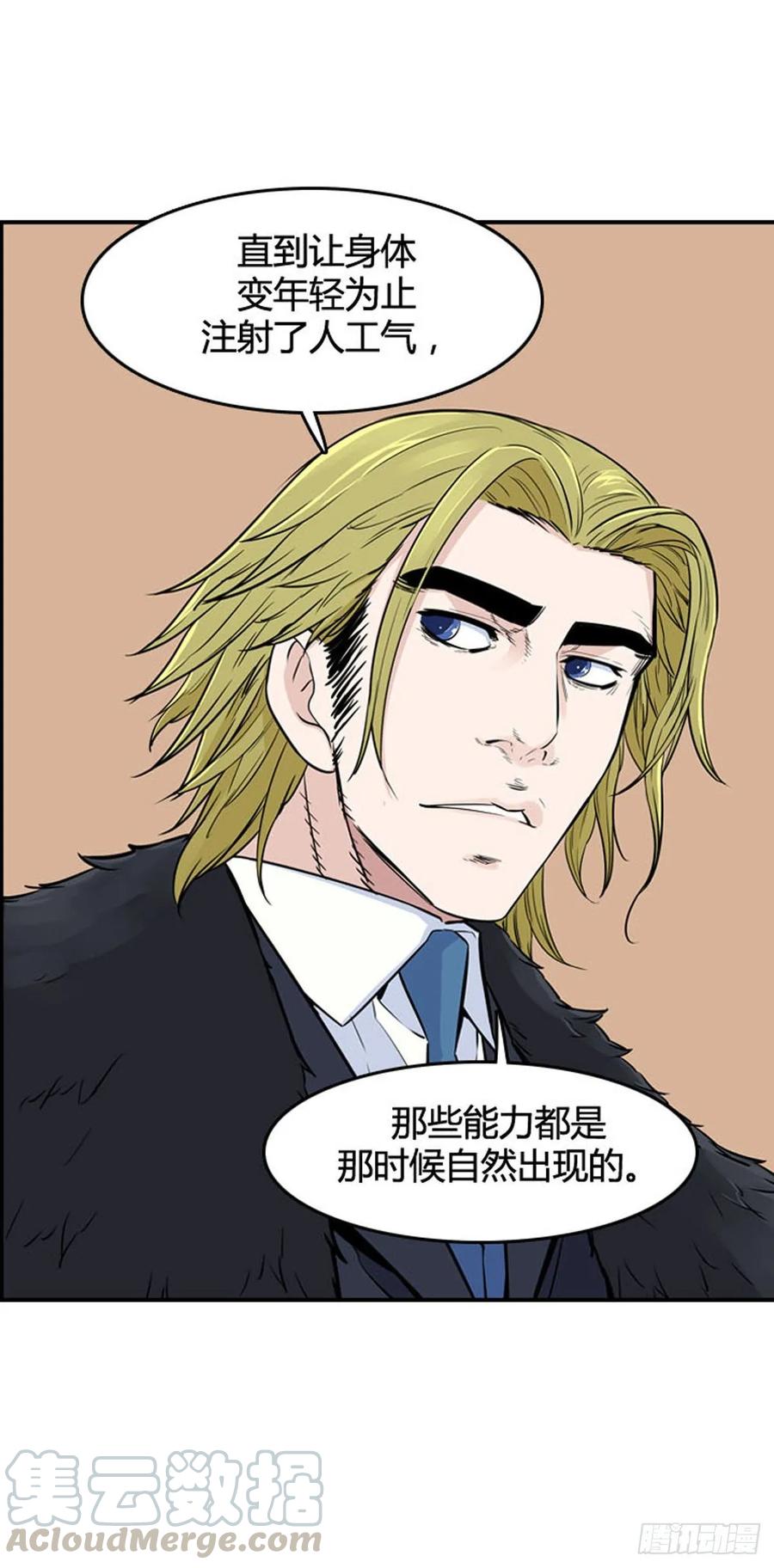 第531话黑海1下-亡灵之王-TOYOU（第16张）