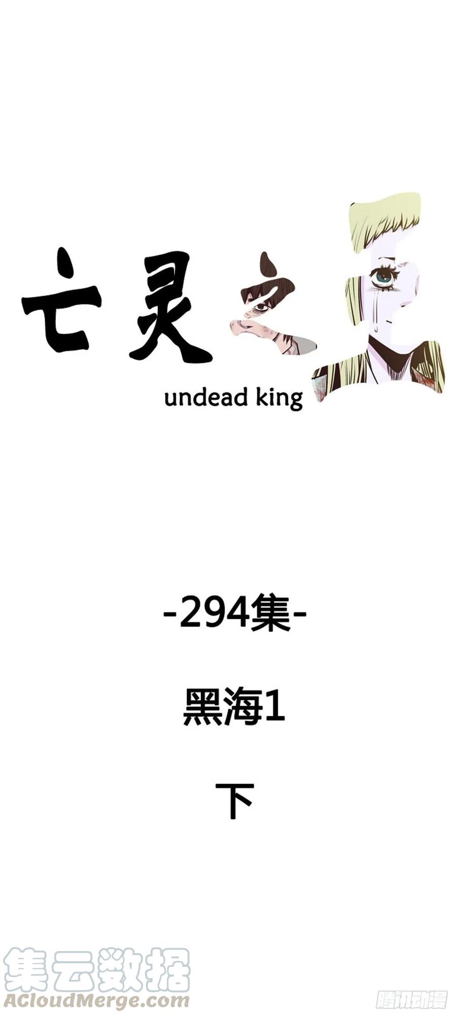 第531话黑海1下-亡灵之王-TOYOU（第1张）
