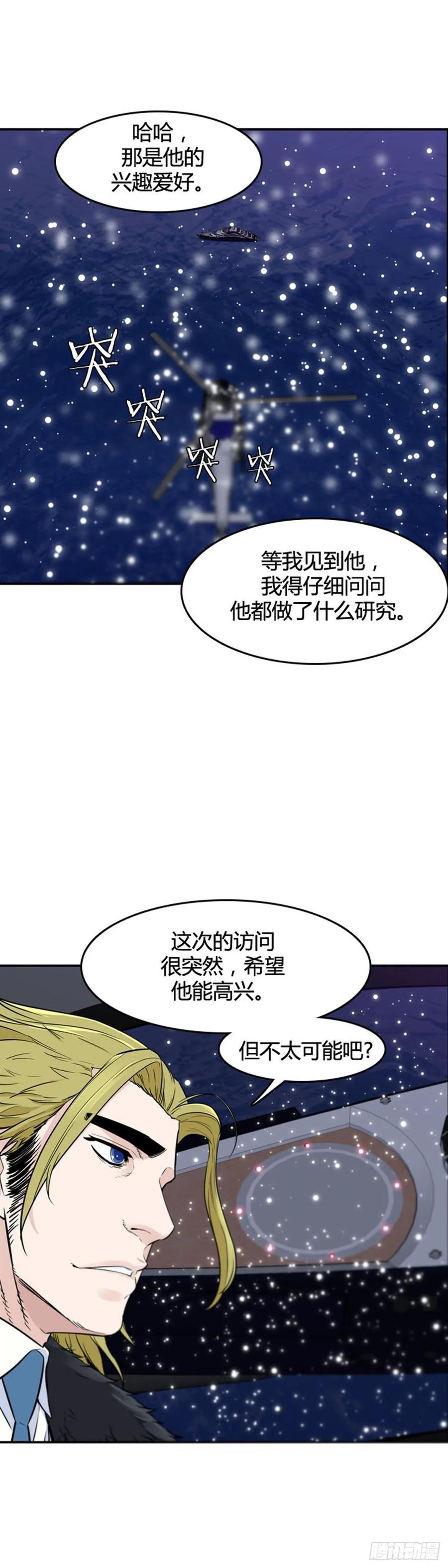 第531话黑海1下-亡灵之王-TOYOU（第20张）