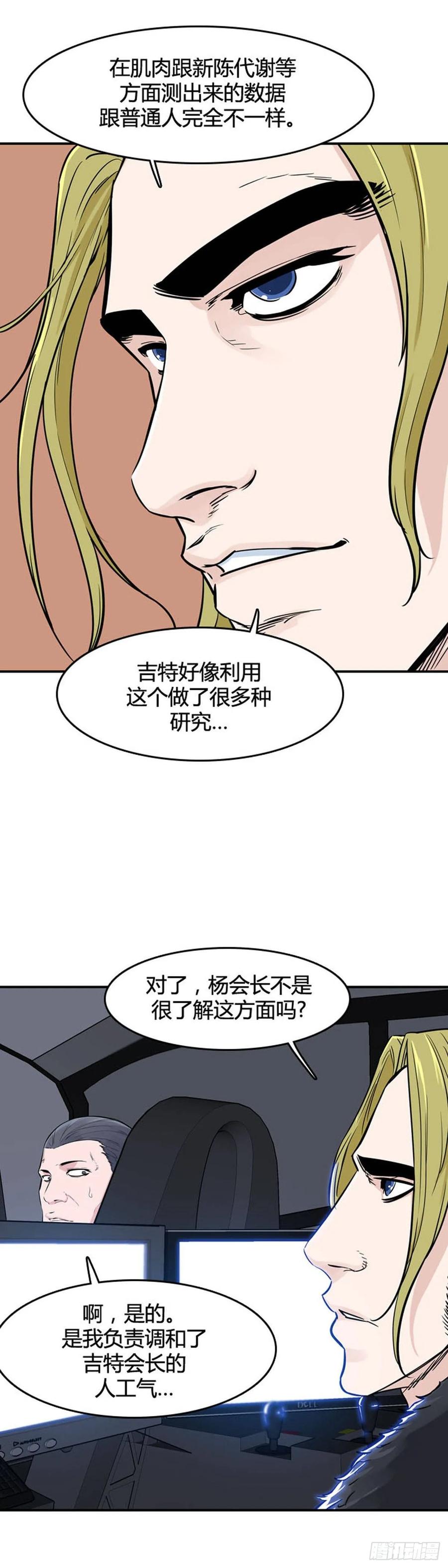 第531话黑海1下-亡灵之王-TOYOU（第18张）
